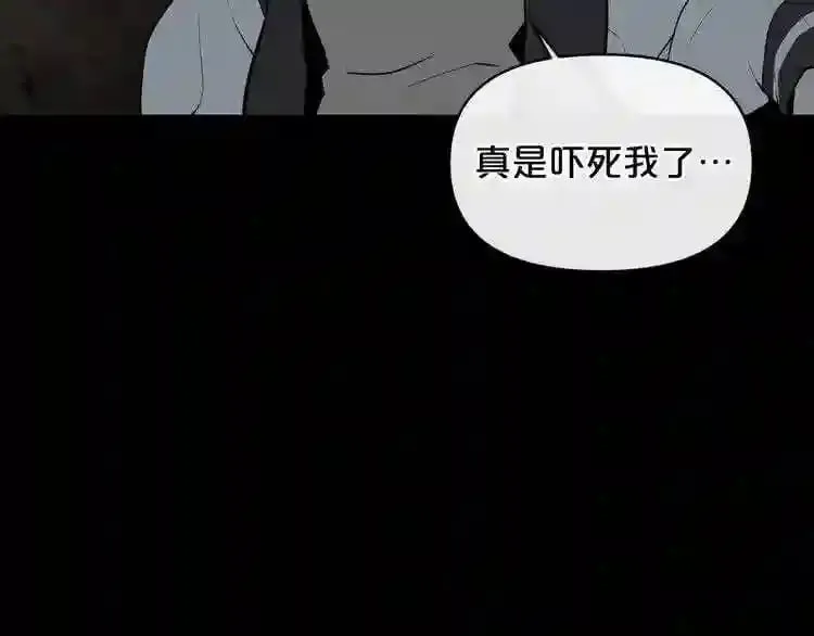 第4话 黑暗中的脚步声 第87页