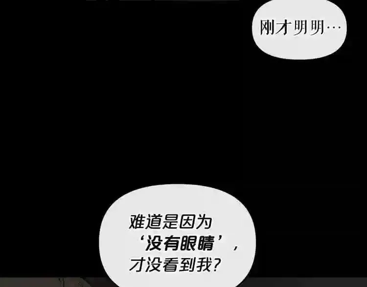 第4话 黑暗中的脚步声 第89页
