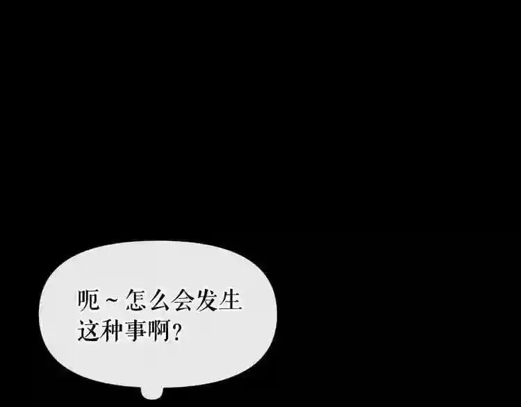 第4话 黑暗中的脚步声 第94页