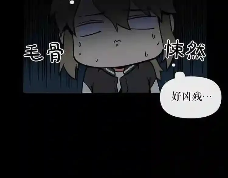 第4话 黑暗中的脚步声 第95页