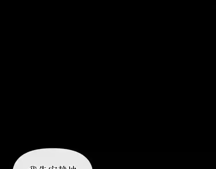 第4话 黑暗中的脚步声 第96页