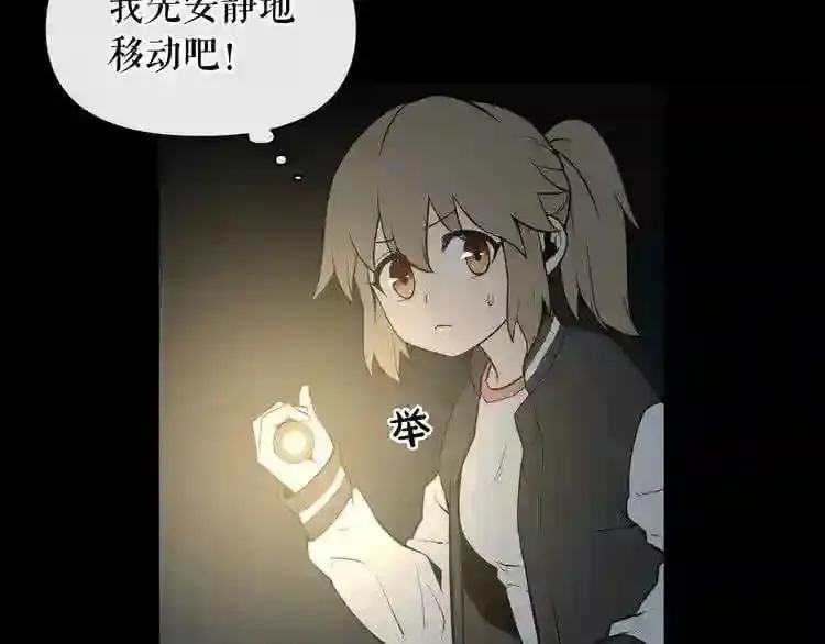 第4话 黑暗中的脚步声 第97页