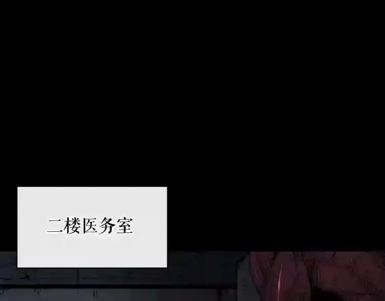 第4话 黑暗中的脚步声 第100页