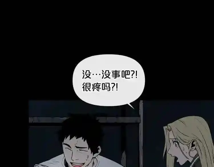 第4话 黑暗中的脚步声 第106页