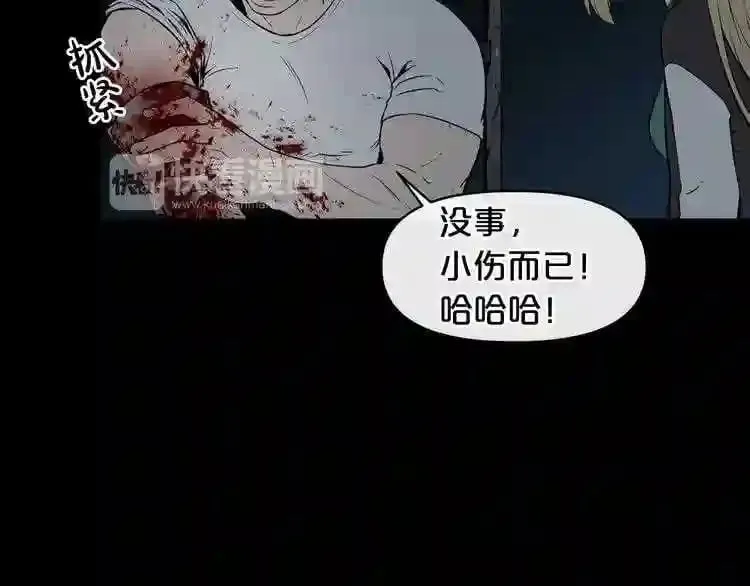 第4话 黑暗中的脚步声 第107页