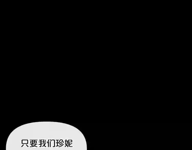 第4话 黑暗中的脚步声 第108页