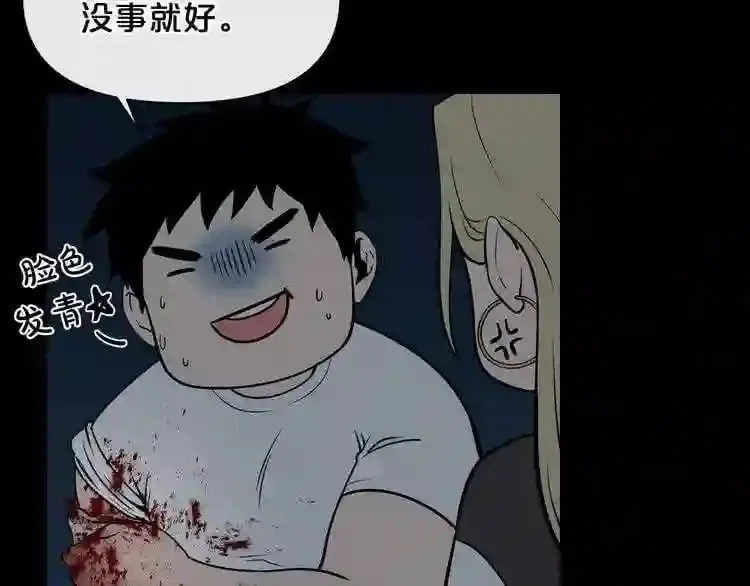 第4话 黑暗中的脚步声 第109页
