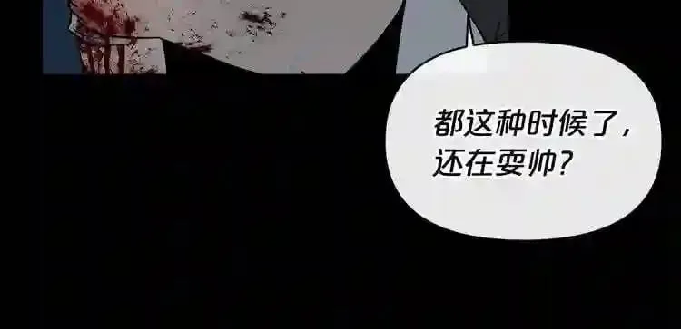 第4话 黑暗中的脚步声 第110页