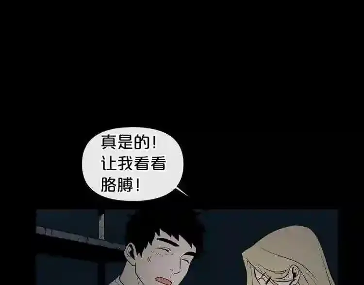 第4话 黑暗中的脚步声 第111页