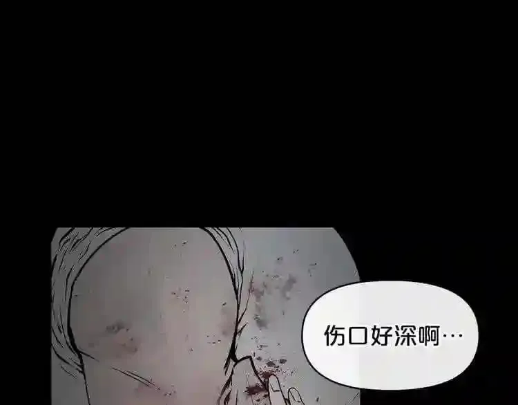 第4话 黑暗中的脚步声 第113页
