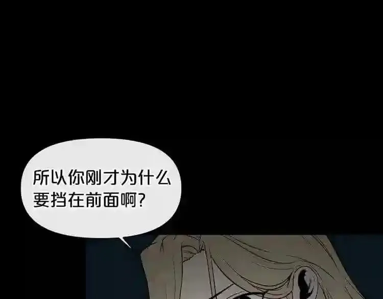 第4话 黑暗中的脚步声 第115页