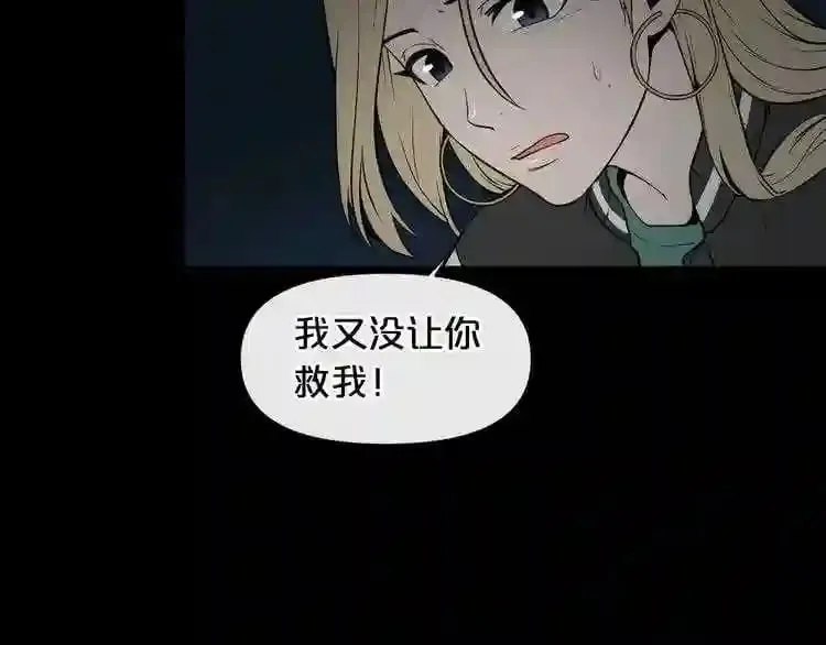 第4话 黑暗中的脚步声 第116页