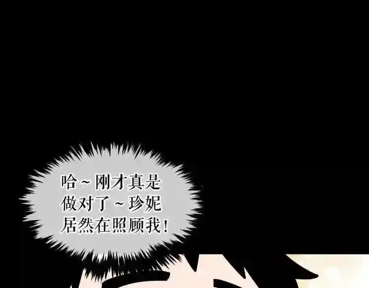 第4话 黑暗中的脚步声 第119页