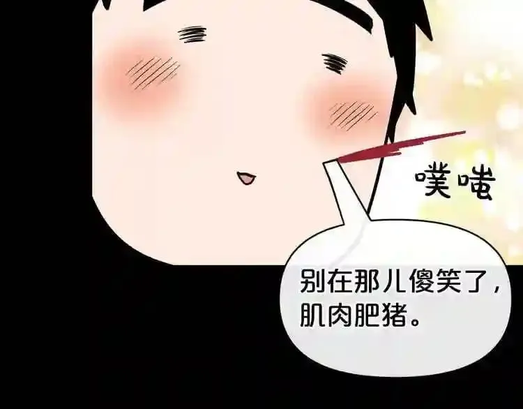 第4话 黑暗中的脚步声 第120页