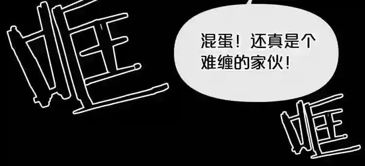 第4话 黑暗中的脚步声 第126页