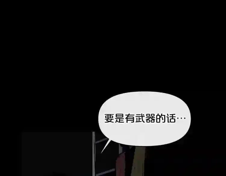 第4话 黑暗中的脚步声 第127页