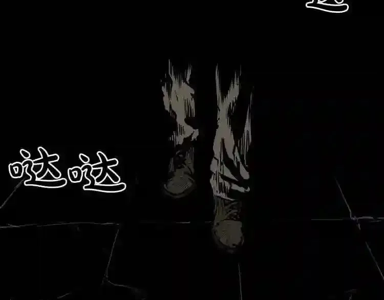 第4话 黑暗中的脚步声 第134页