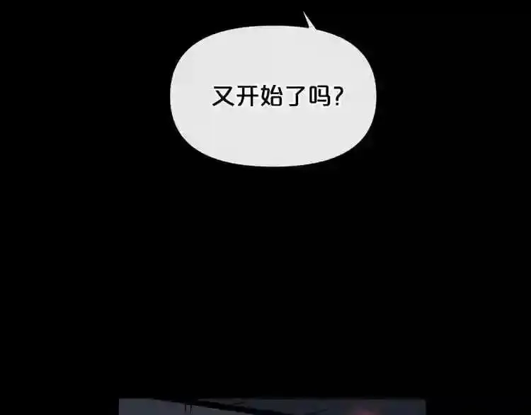 第4话 黑暗中的脚步声 第146页