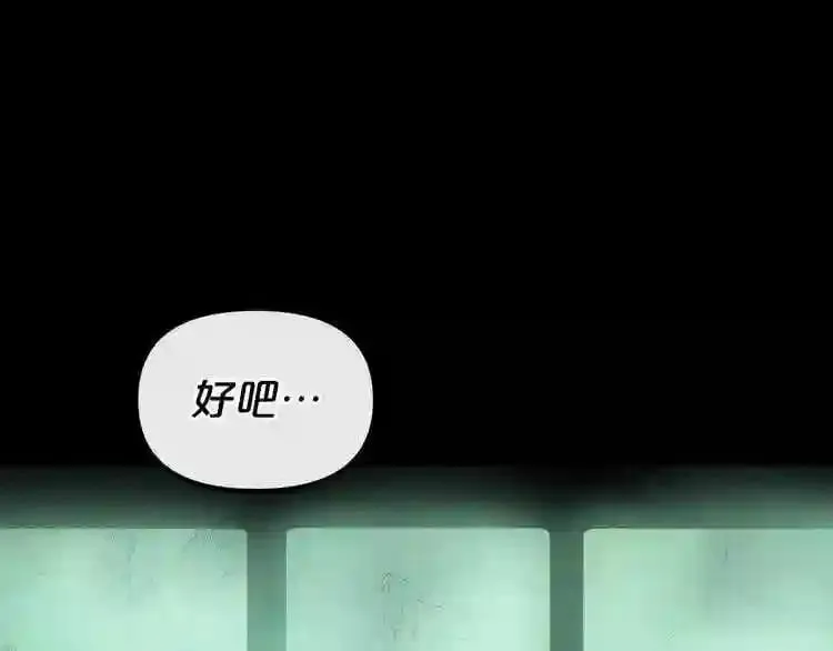 第4话 黑暗中的脚步声 第149页