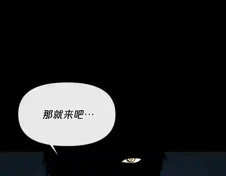 第4话 黑暗中的脚步声 第151页
