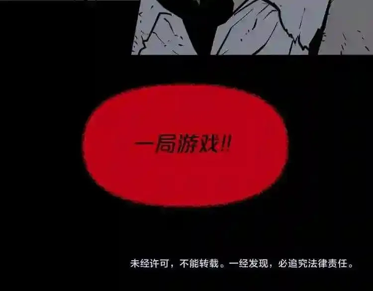 第4话 黑暗中的脚步声 第156页