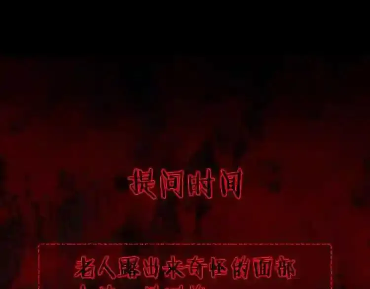 第4话 黑暗中的脚步声 第158页
