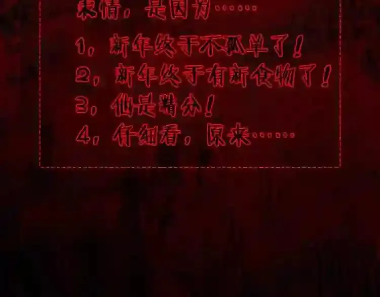 第4话 黑暗中的脚步声 第159页