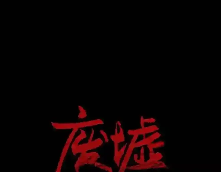 第3话 惊魂逃生 第1页