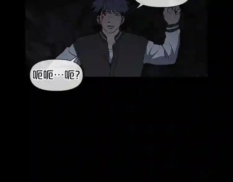第3话 惊魂逃生 第6页