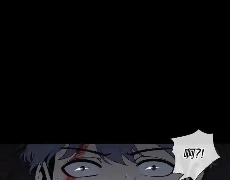 第3话 惊魂逃生 第7页