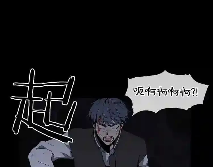 第3话 惊魂逃生 第9页