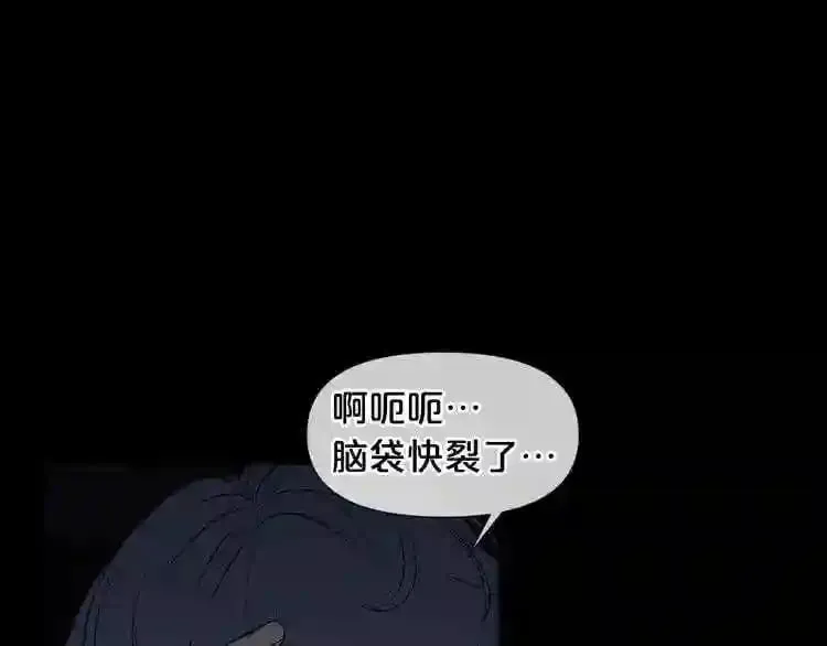 第3话 惊魂逃生 第14页