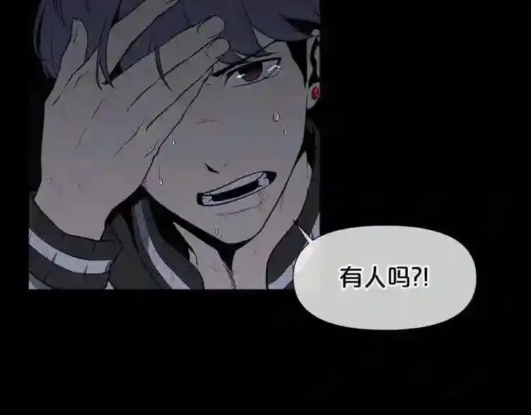 第3话 惊魂逃生 第15页