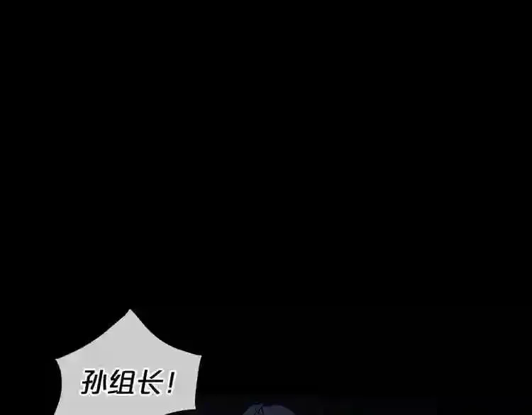 第3话 惊魂逃生 第16页