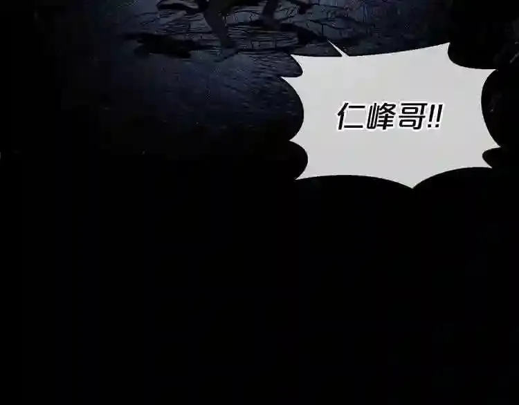 第3话 惊魂逃生 第20页
