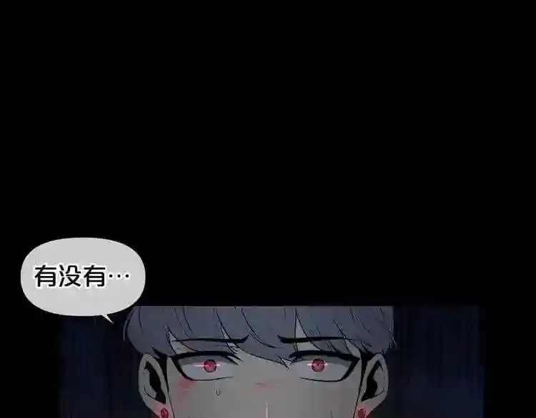 第3话 惊魂逃生 第21页