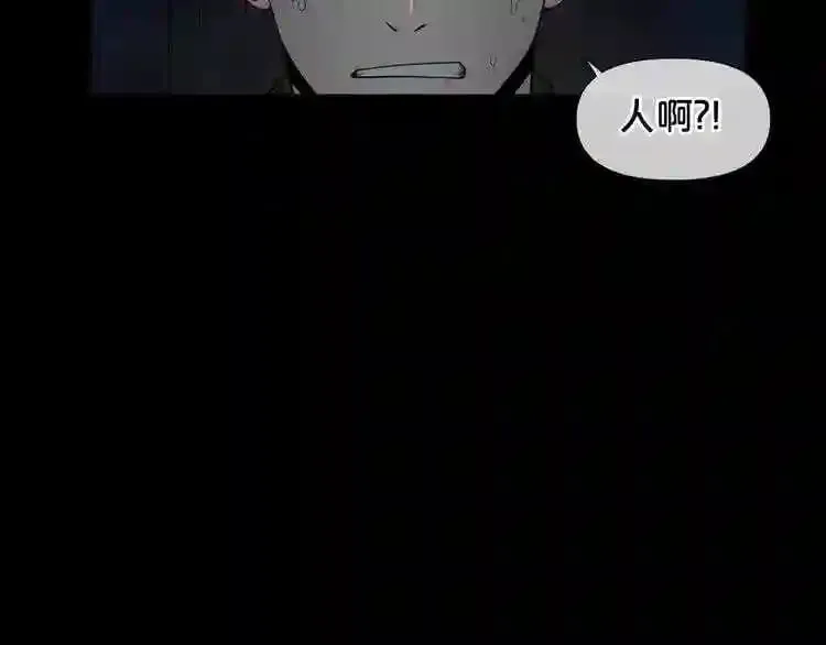第3话 惊魂逃生 第22页