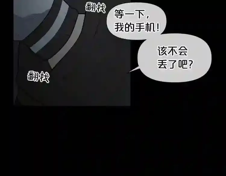 第3话 惊魂逃生 第24页