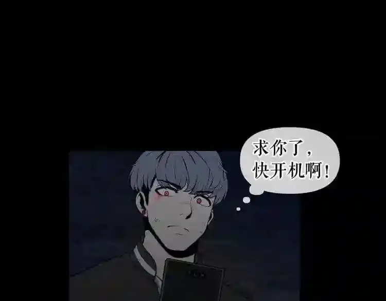第3话 惊魂逃生 第27页