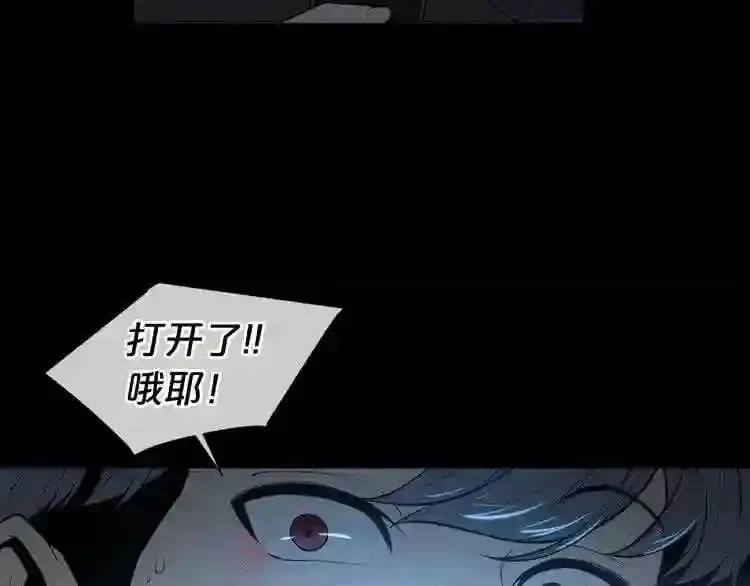 第3话 惊魂逃生 第28页