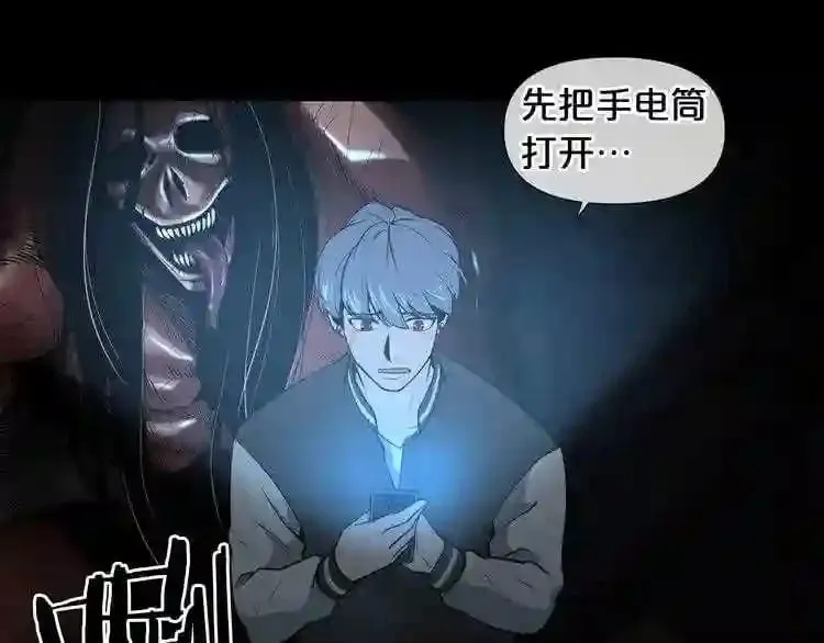 第3话 惊魂逃生 第30页