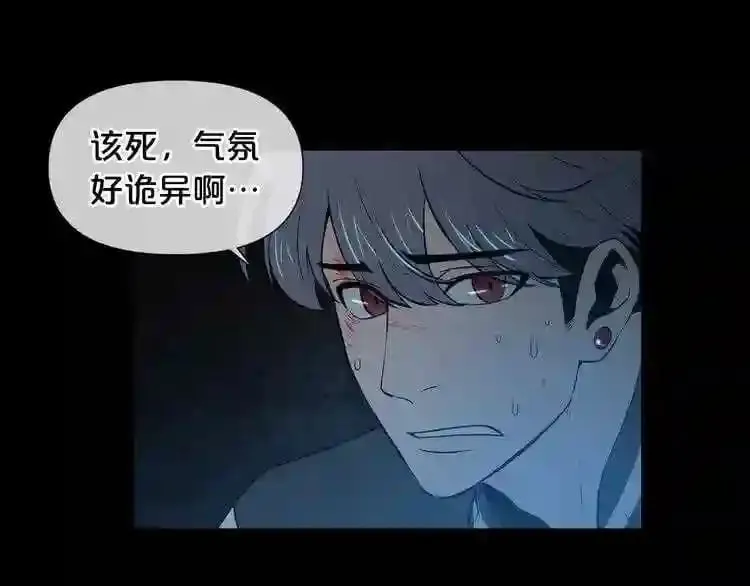第3话 惊魂逃生 第34页