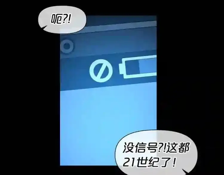 第3话 惊魂逃生 第36页