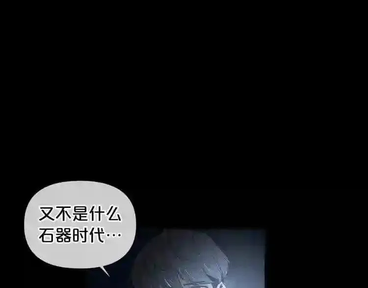 第3话 惊魂逃生 第38页