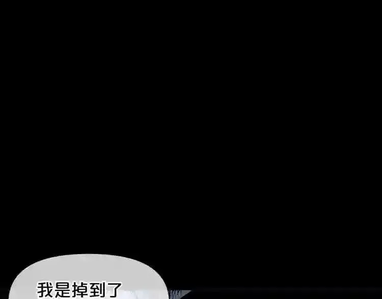 第3话 惊魂逃生 第40页