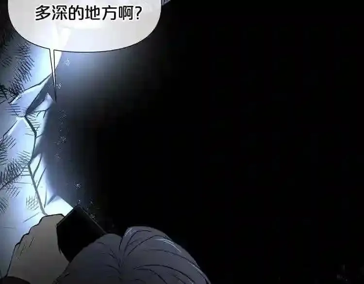 第3话 惊魂逃生 第41页