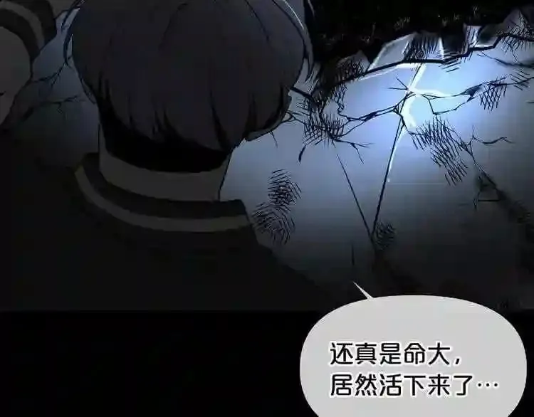 第3话 惊魂逃生 第42页