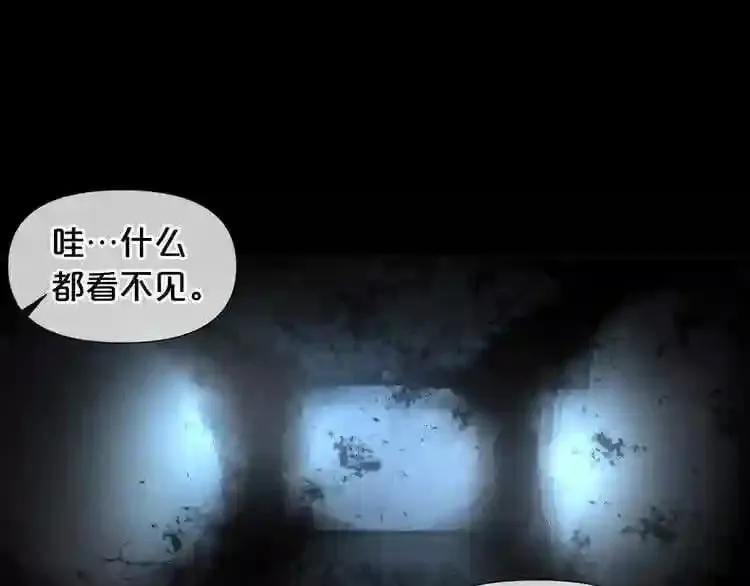第3话 惊魂逃生 第44页