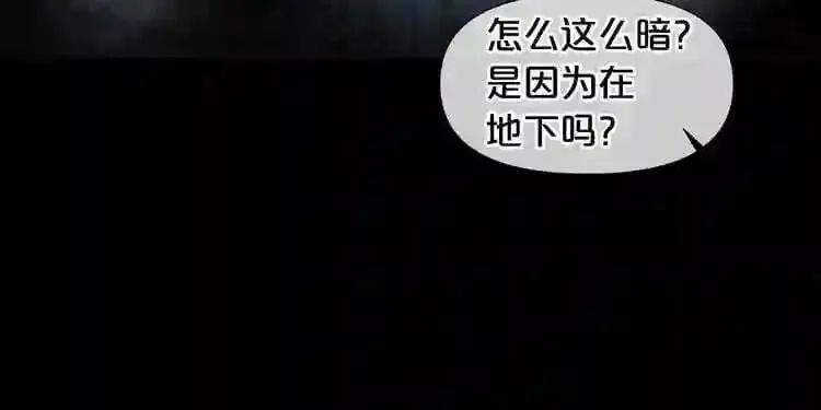 第3话 惊魂逃生 第45页