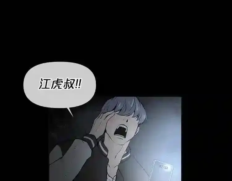 第3话 惊魂逃生 第46页